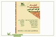 ثبت‌نام کارگاه‌های برخط پاییز۱۴۰۰ کانون پرورش فکری کهگیلویه و بویراحمد آغاز شد