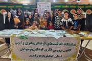 برپایی نمایشگاه نقاشی  و ایستگاه ادبی «به یاد حسین، برای حسین(ع)» در نماز جمعه یاسوج