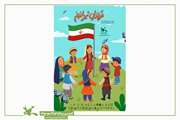  ۳۰۰ برنامه فرهنگی برای آینده‌سازان کهگیلویه و بویراحمد